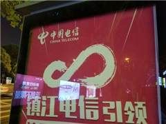 中国电信“不限流量套餐”logo竟盗用infinite