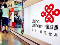联通混改最新消息：各层级管理人员5%退出率