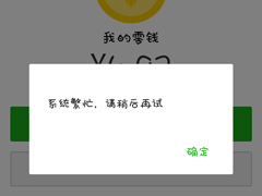 无法转账、提现!微信惊现大规模故障