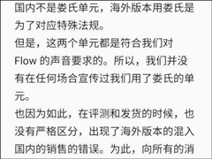 魅族Flow耳机被曝国内外双标！官方回应称接受退货
