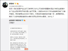 国产≠山寨！魅族官方再度回应Flow耳机国内外双标