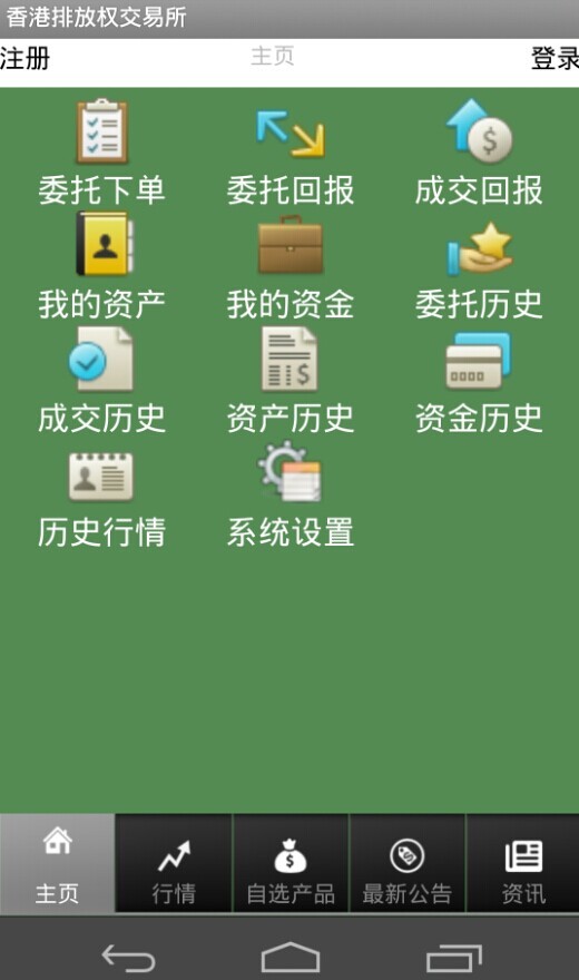 碳交易(HEX) v2.1.0