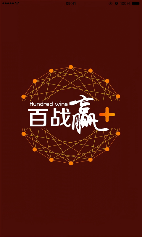 百战赢+ v1.0.0
