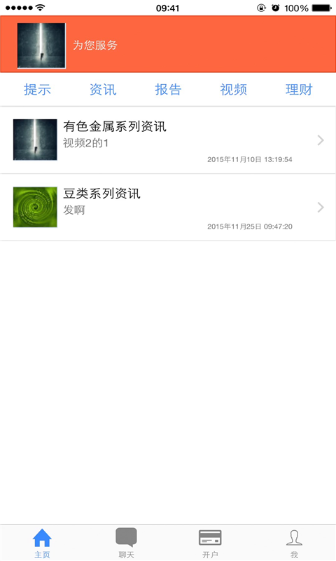 百战赢+ v1.0.0