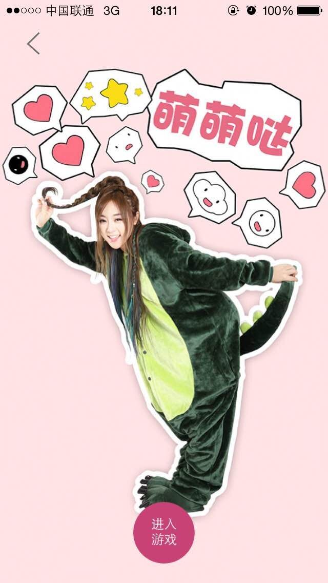 萌萌哒天团 v2.0