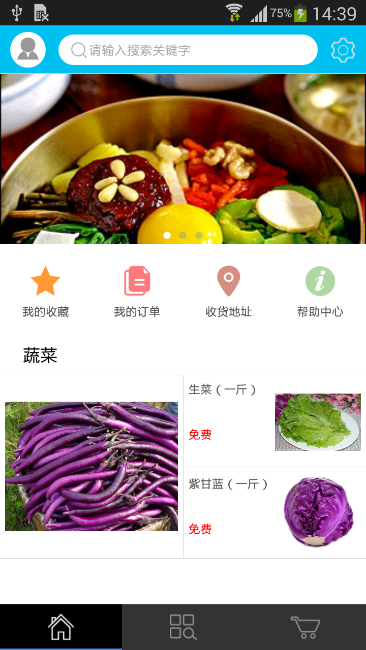 天鲜优配 v1.3.0