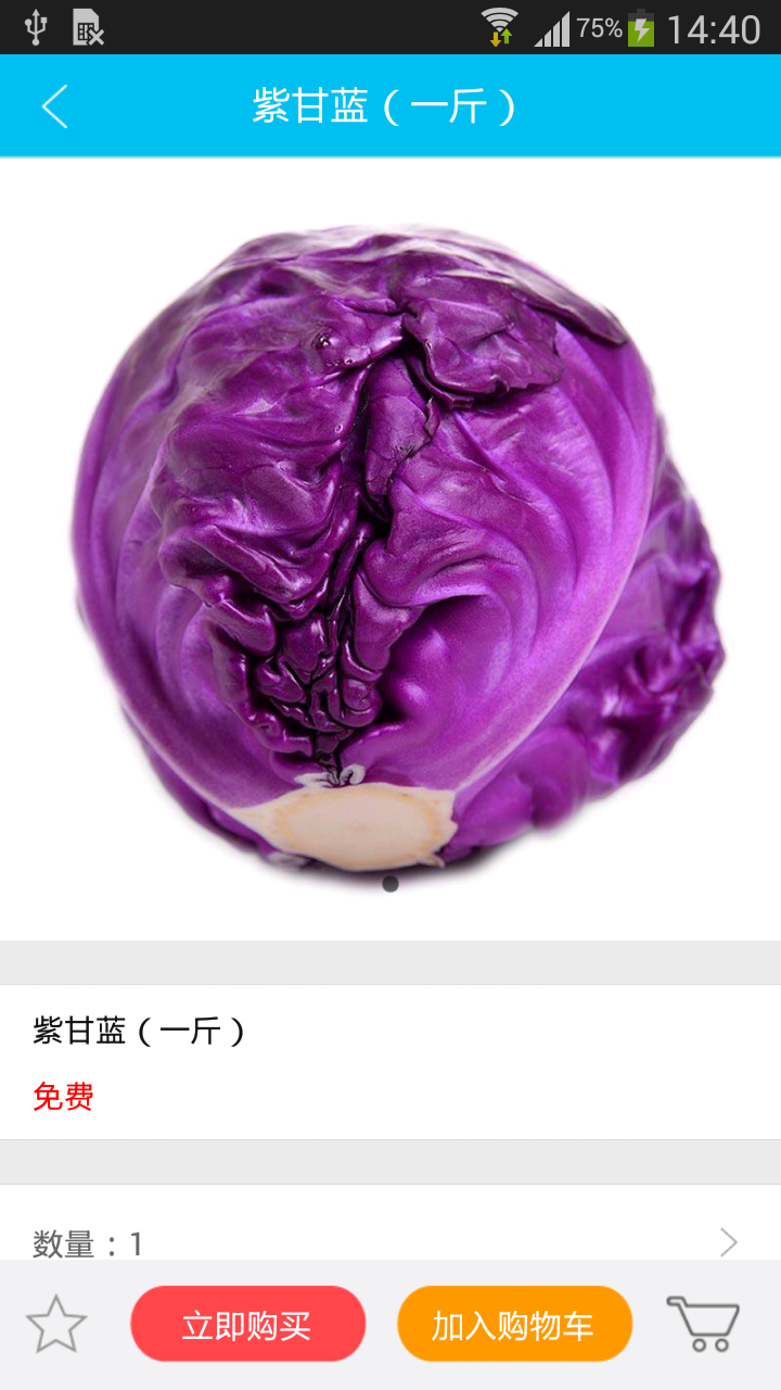 天鲜优配 v1.3.0