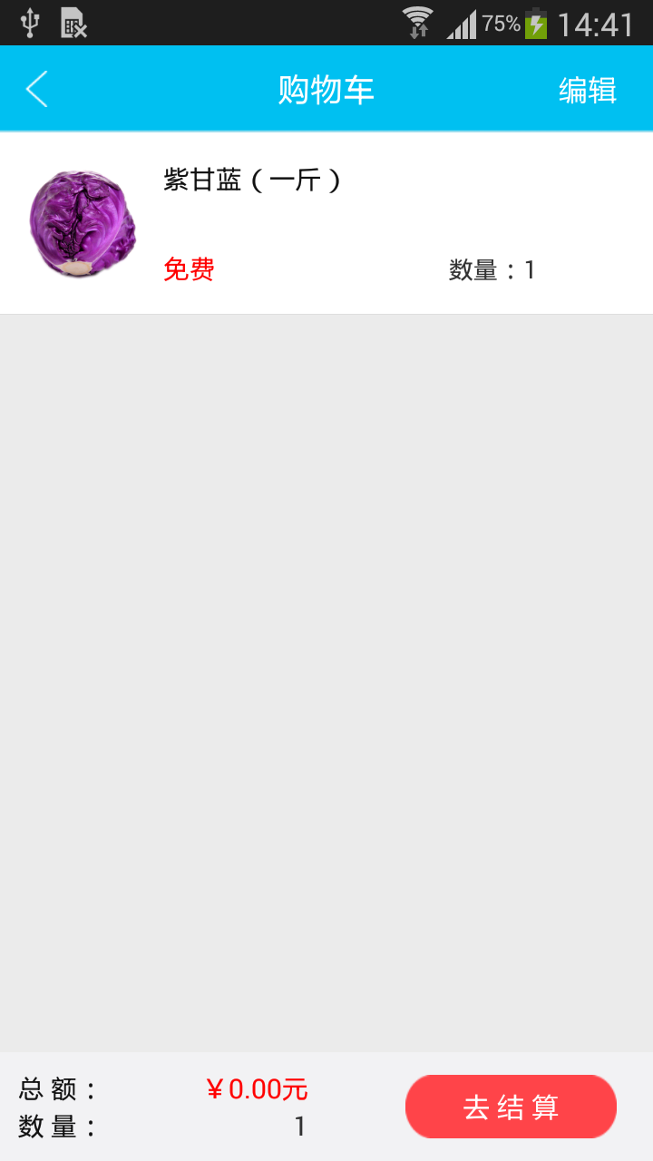 天鲜优配 v1.3.0