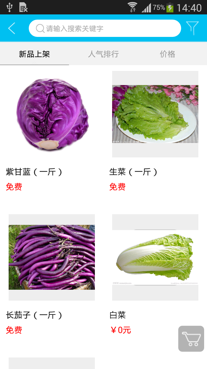 天鲜优配 v1.3.0