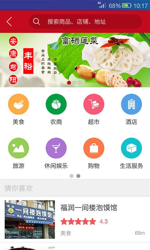 进家生活 v1.0.6