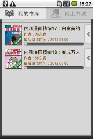 超内涵漫画合集21 v2.3.4