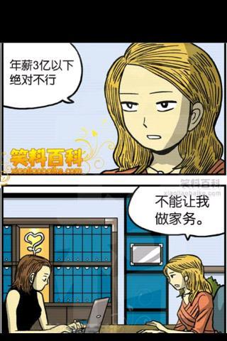 超内涵漫画合集21 v2.3.4