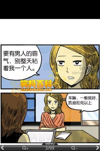 超内涵漫画合集21 v2.3.4