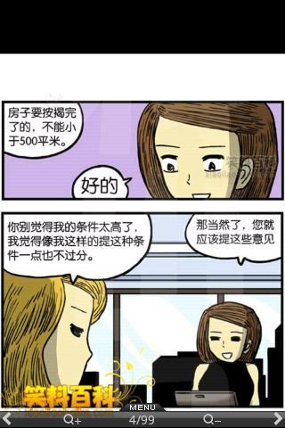 超内涵漫画合集21 v2.3.4