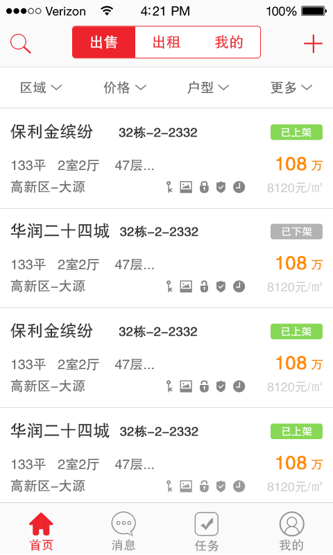 搜淘卖房宝(二手房) v1.5.0