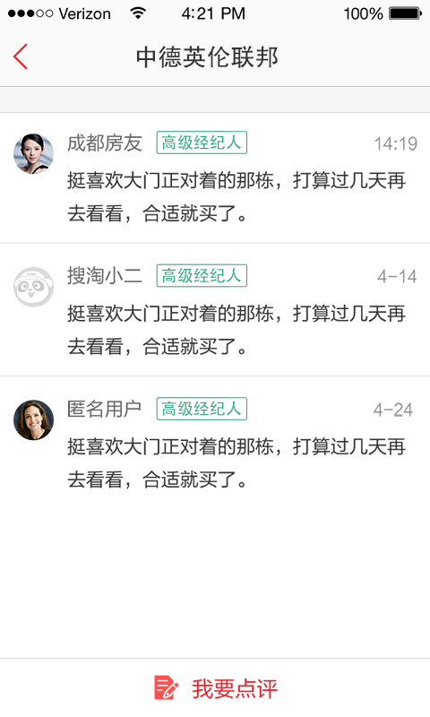 搜淘卖房宝(二手房) v1.5.0