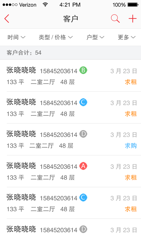 搜淘卖房宝(二手房) v1.5.0