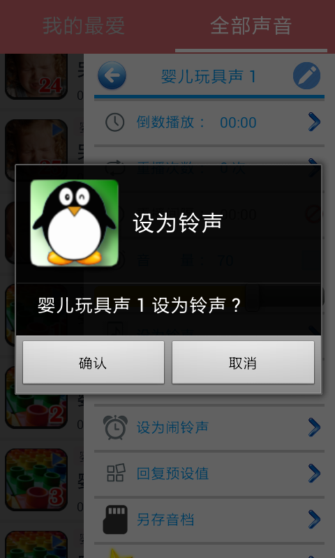 婴儿的声音 v1.00