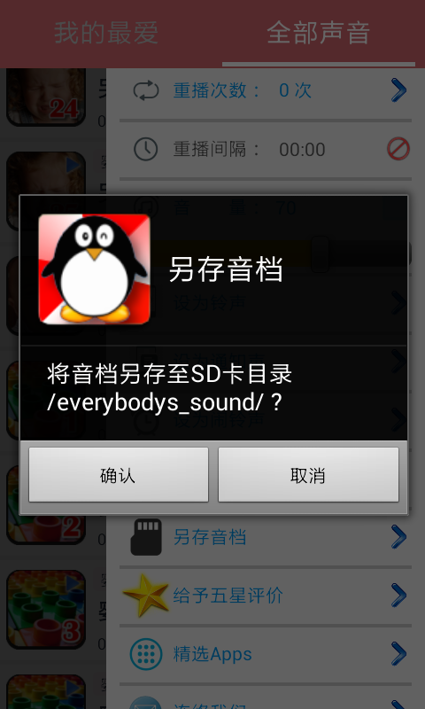 婴儿的声音 v1.00