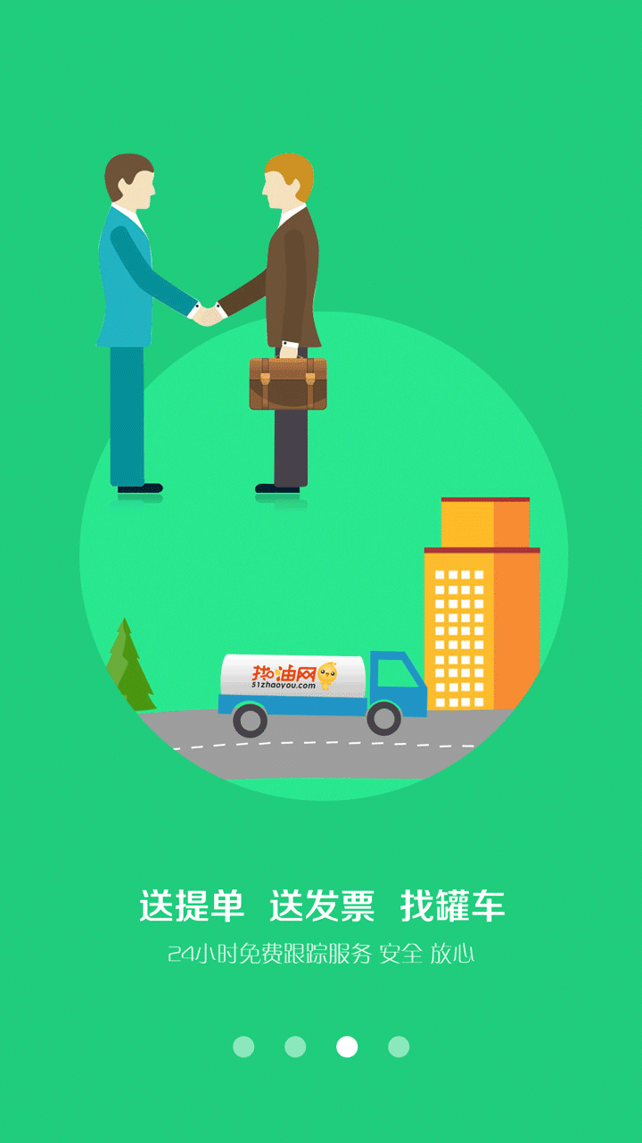 找油宝 v1.34