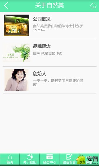 厦门自然美 v1.1