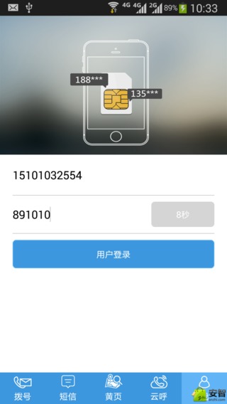 联络小号 v1.1.0