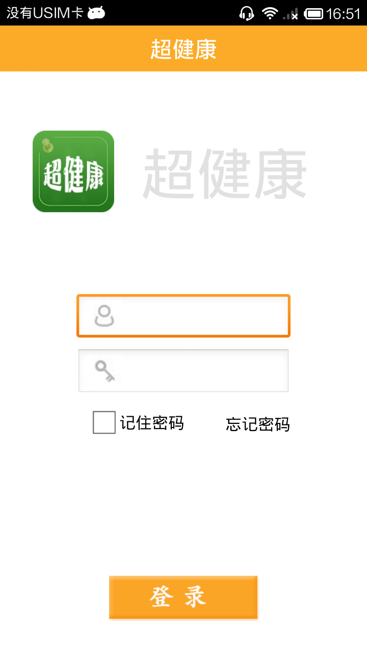 超健康专家 v2.0.0