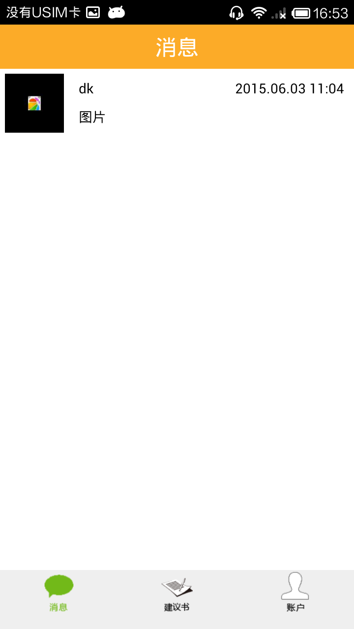 超健康专家 v2.0.0