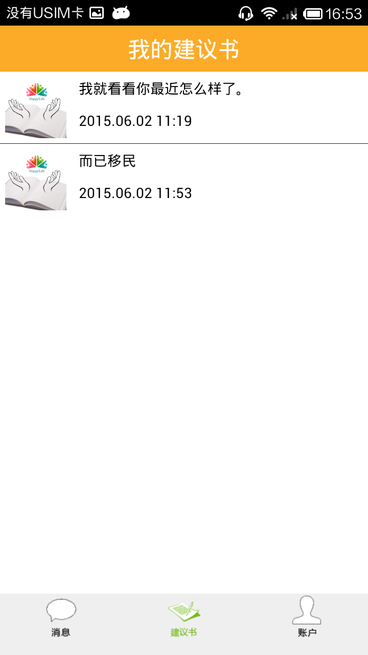 超健康专家 v2.0.0