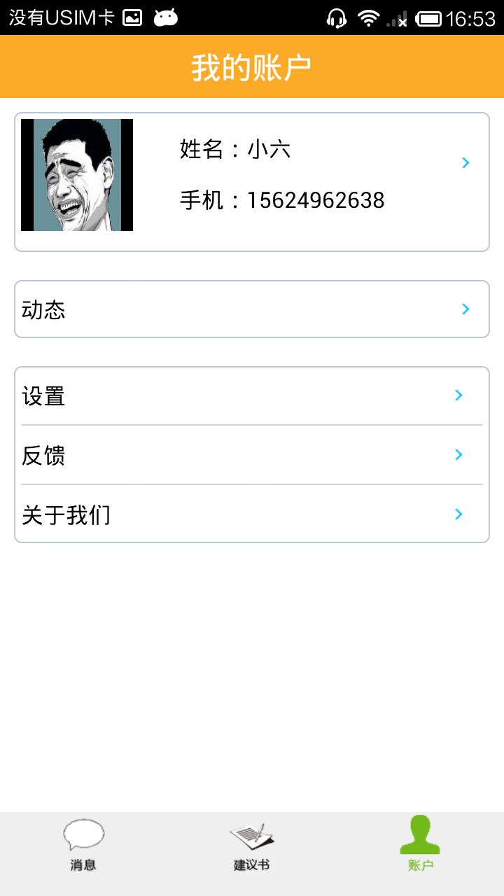 超健康专家 v2.0.0