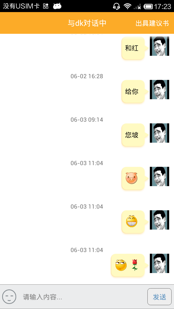 超健康专家 v2.0.0