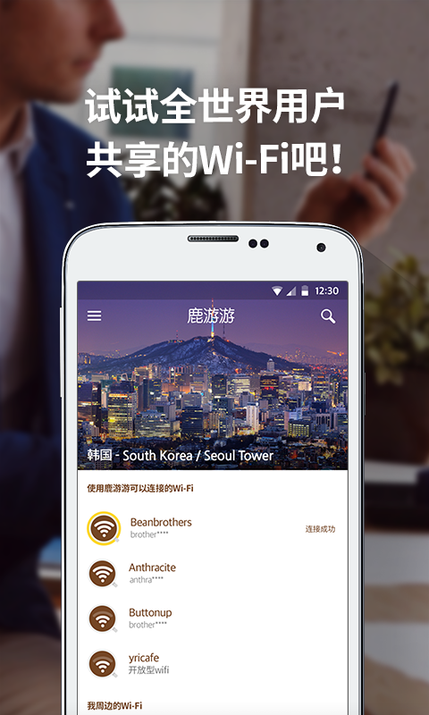 鹿游游 v1.0.0