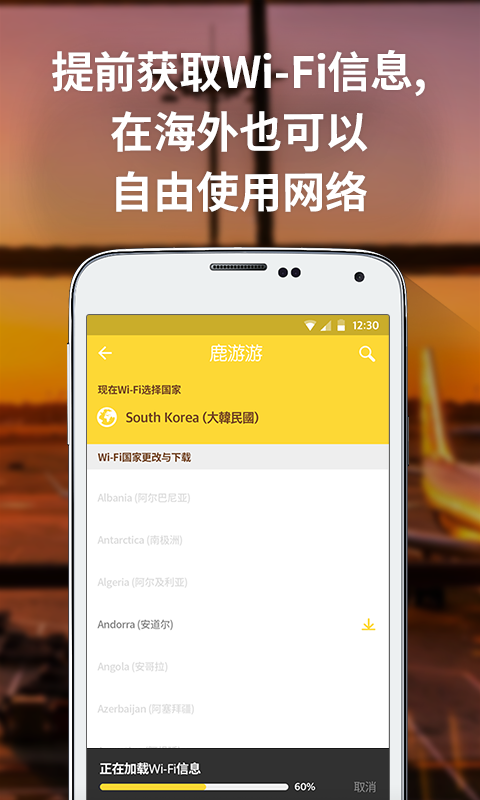 鹿游游 v1.0.0