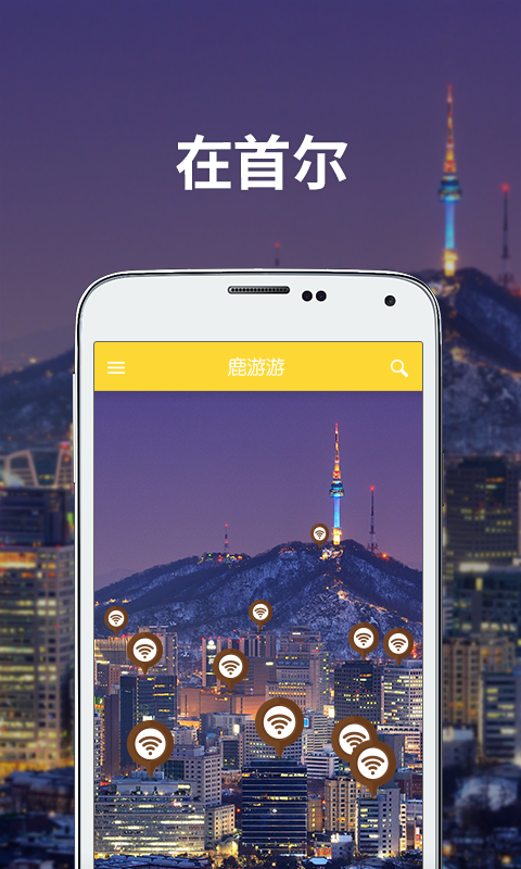 鹿游游 v1.0.0