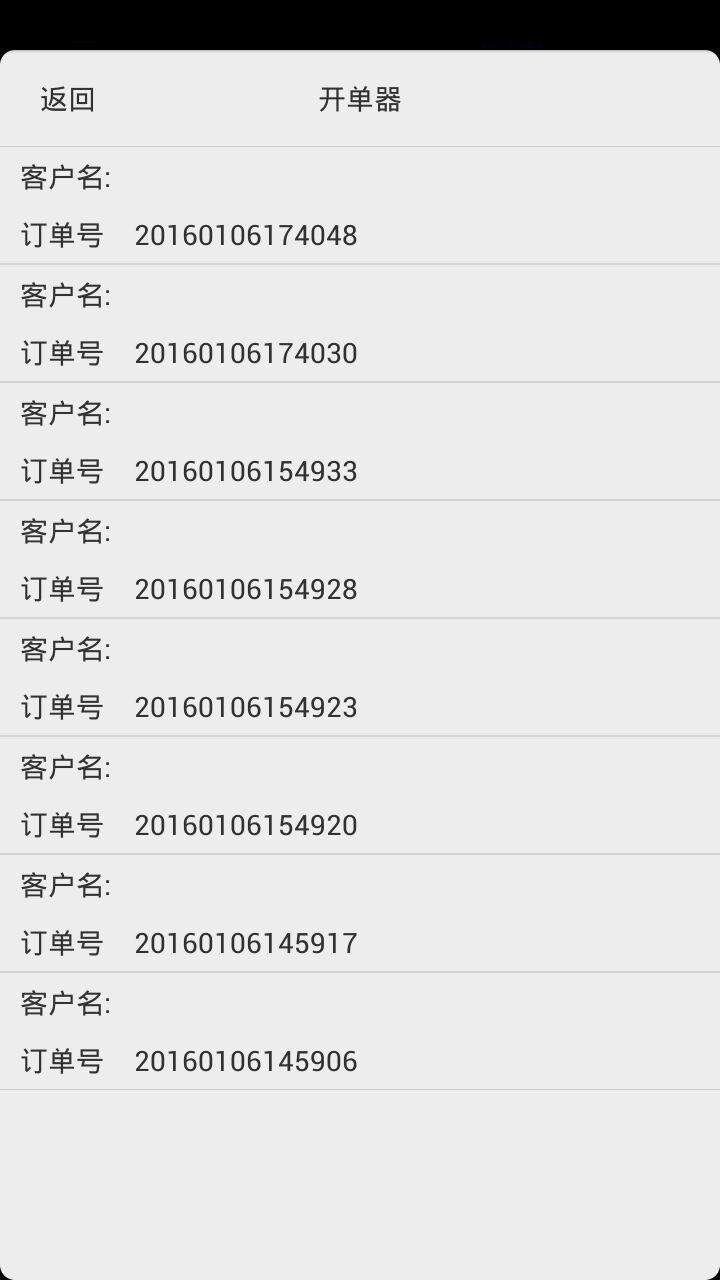 佳博蓝牙打印机 v1.0