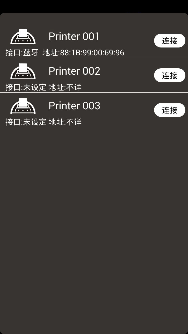 佳博蓝牙打印机 v1.0
