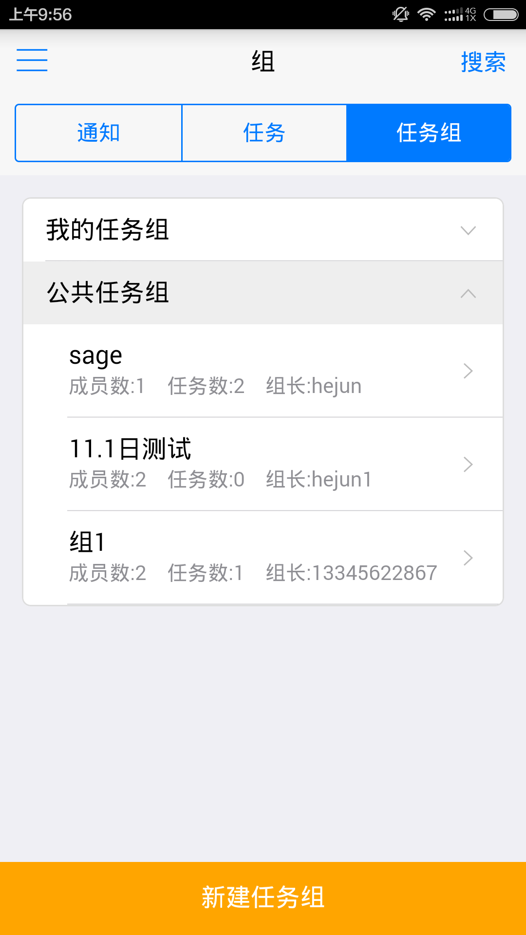 报告老板 v1.2.10