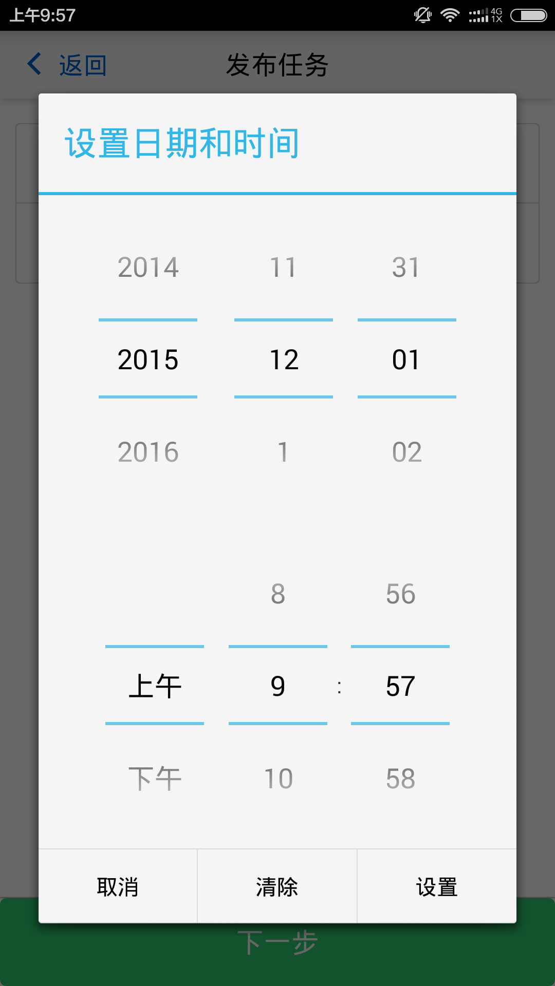 报告老板 v1.2.10