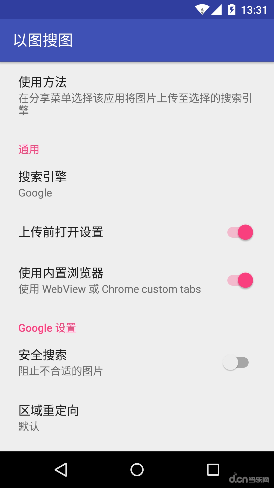 以图搜图 v1.3.2