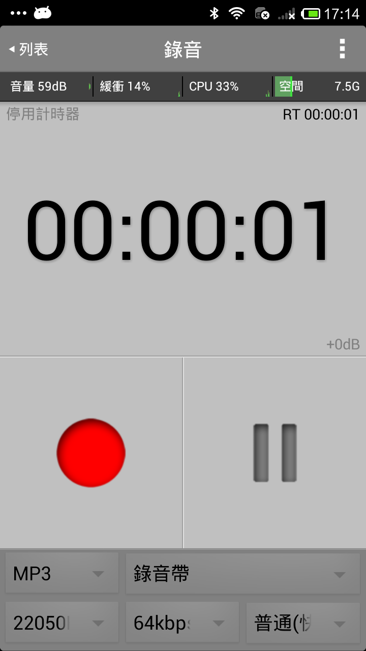 专业实时录音机 v6.9