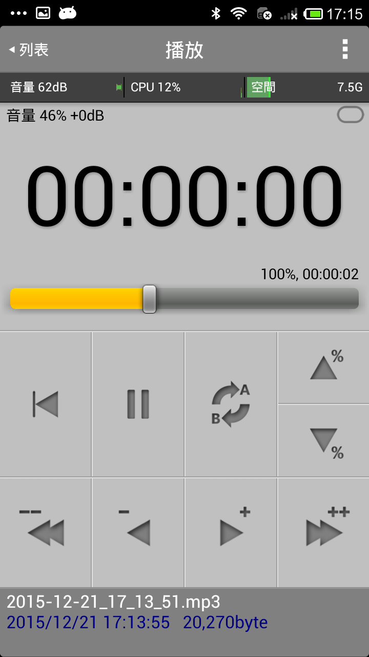 专业实时录音机 v6.9