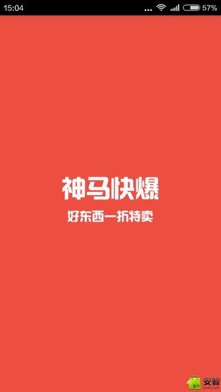 神马快爆好东西 v3.8.0