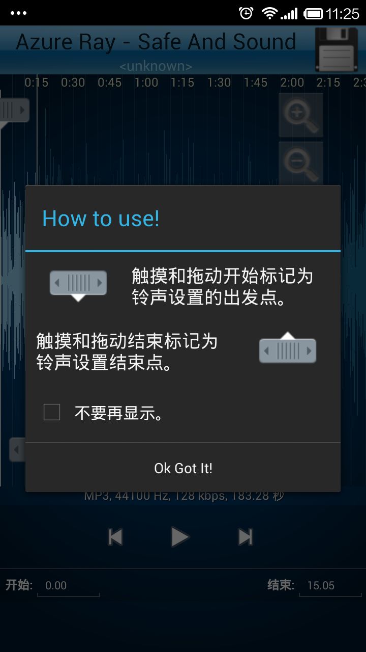 MP3铃声制作 v1.1.0