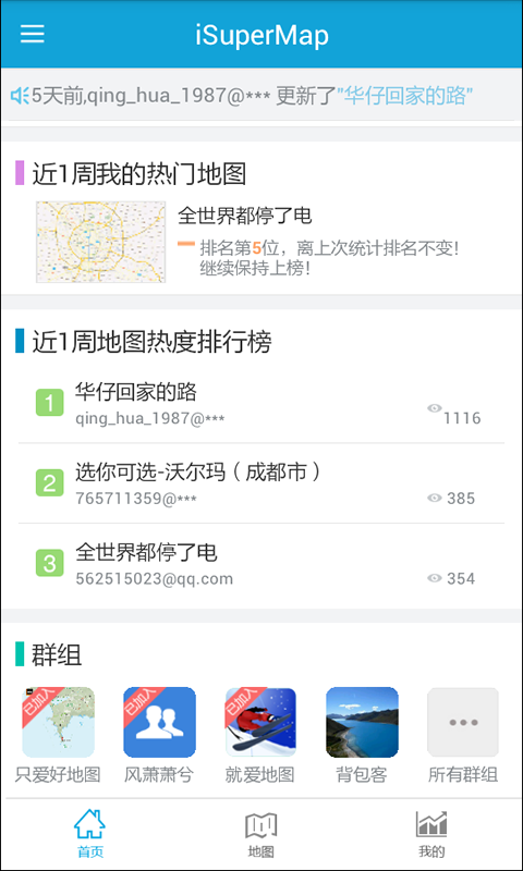 iExplorer v2.0