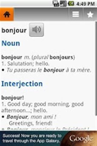 法国英语词典 v1.5