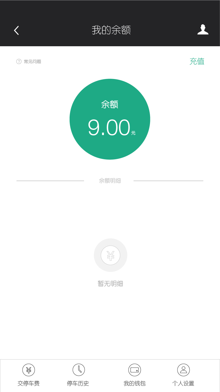 好停车 v1.1.0