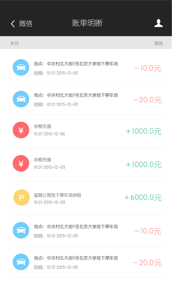 好停车 v1.1.0