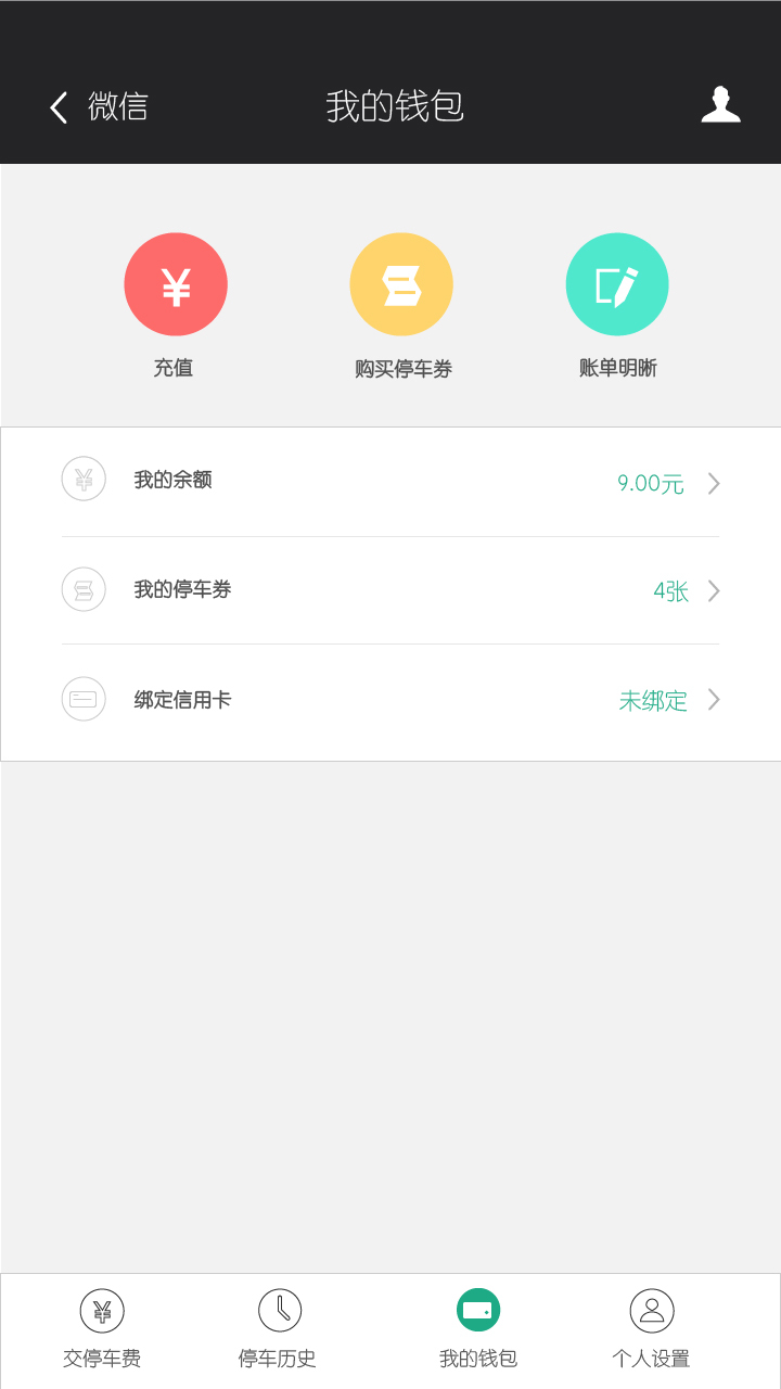 好停车 v1.1.0