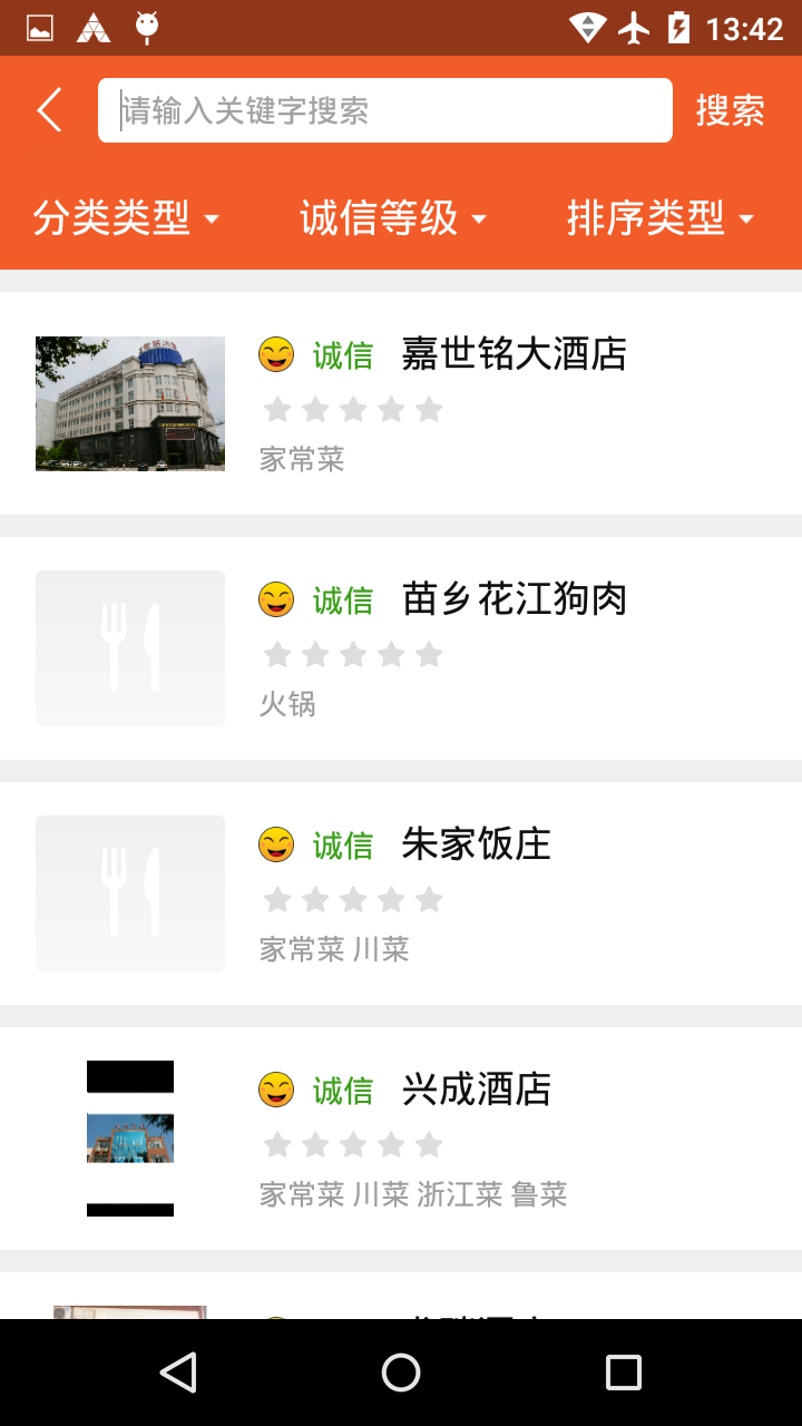 美食美康 v1.2.393