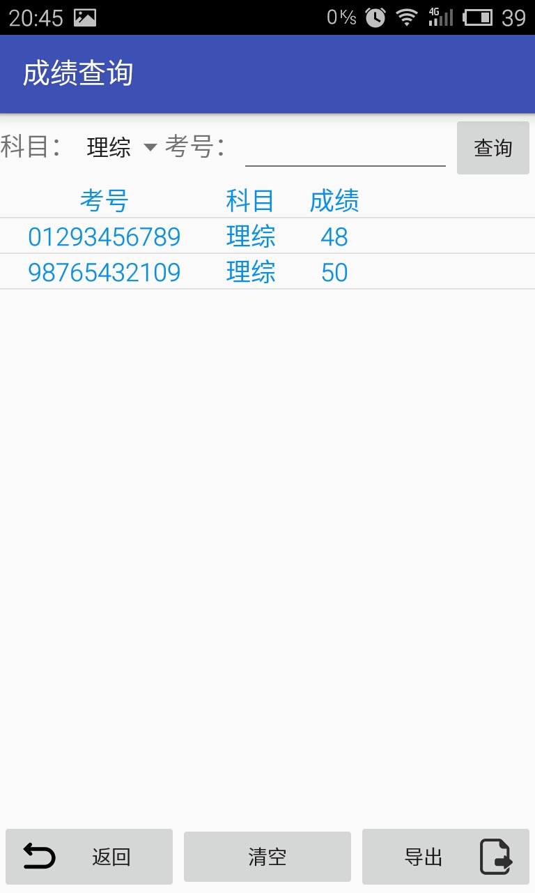 答题卡自动评分 v1.0